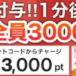 早期終了前に‼︎超簡単3000pさらに10年分のPayPayポイント貰える…！！！