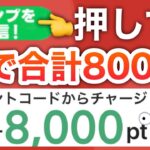 LINE使ってる人絶対見て‼︎今ならこの4つだけでPayPay8000p以上貰える…！！！