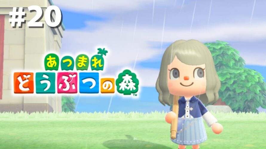 【 あつ森 】島クリに向けてマイルをコツコツ貯めたい!【 #新人Vtuber / 柊羽 】