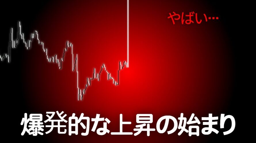 ビットコイン、ただ事ではありません。逃したら死ぬほど後悔します。