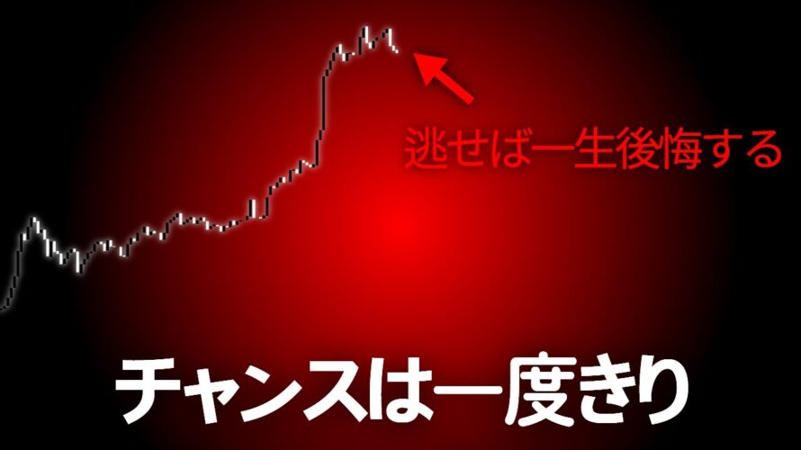 警告します。ビットコイン、今こそ本当に準備すべき時です。