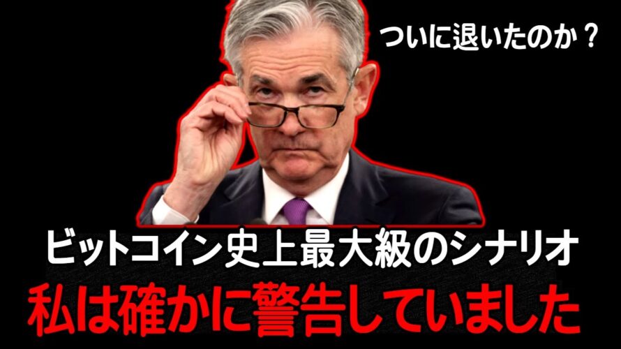 ビットコイン、安心しないでください。「これ」を知らなければ痛い目に遭います。