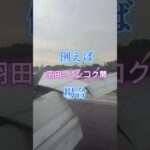 マイル航空券ってお得！？　マイルを貯めても失効しちゃう理由…