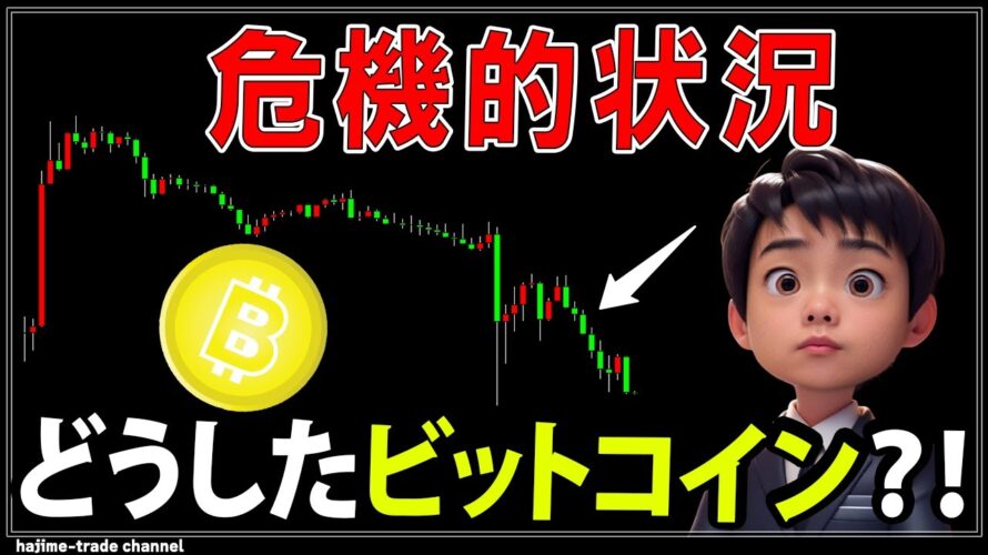 このあとのビットコインの買い場を共有します【ゴールド,ナスダック】