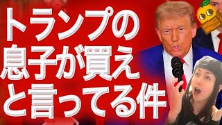 ビットコイン下落中に大口トレーダーがしていたこと