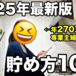 【完全無料】楽天ポイントがザクザク貯まる裏ワザ10選【2025年最新版・初心者向け】