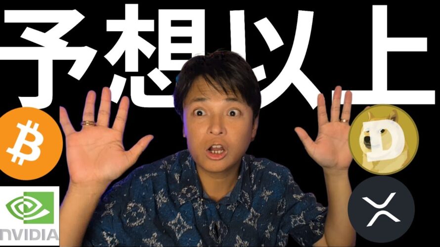 仮想通貨が予想以上！ビットコイン最高値更新は2週間以内？エス・サイエンスや堀田丸正も進展