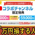 【2025年9月緊急】ドコモ光キャッシュバックで7.7万円損する人続出！知らないとヤバい真実