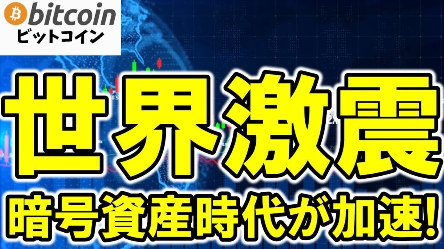 【仮想通貨 ビットコイン】最新5大ニュース総まとめ!ETF資金流入・アフリカ進出・企業戦略・規制問題・予測市場(朝活配信1956日目 毎日相場をチェックするだけで勝率アップ)【暗号資産 Crypto】
