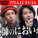 ｢セコいんだよ！稼ぎ方が！｣誰でも安心して収入向上が学べるポイ活ラウンジを全国に拡げたい【岩本 コウ】[771人目]令和の虎【FULL】