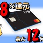 【毎日8％還元】ローソンPontaプラスでお得にお買い物【10・20日は12％還元】