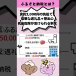 9月30日まで!楽天ふるさと納税のお得全部紹介するよー!