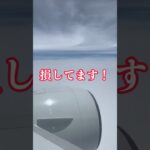 同じマイル数で２倍得するANA特典航空券予約方法裏ワザ