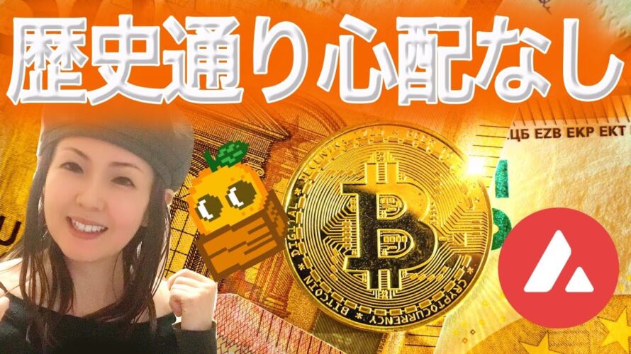 AVAX急騰の理由 これが出たら一旦の天井