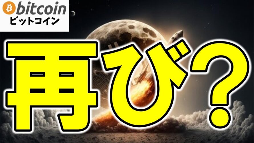 【仮想通貨 ビットコイン】買い圧力回復の兆し！Bitcoinが再び強気トレンドへ転換する条件はコレ（朝活配信1946日目 毎日相場をチェックするだけで勝率アップ）【暗号資産 Crypto】