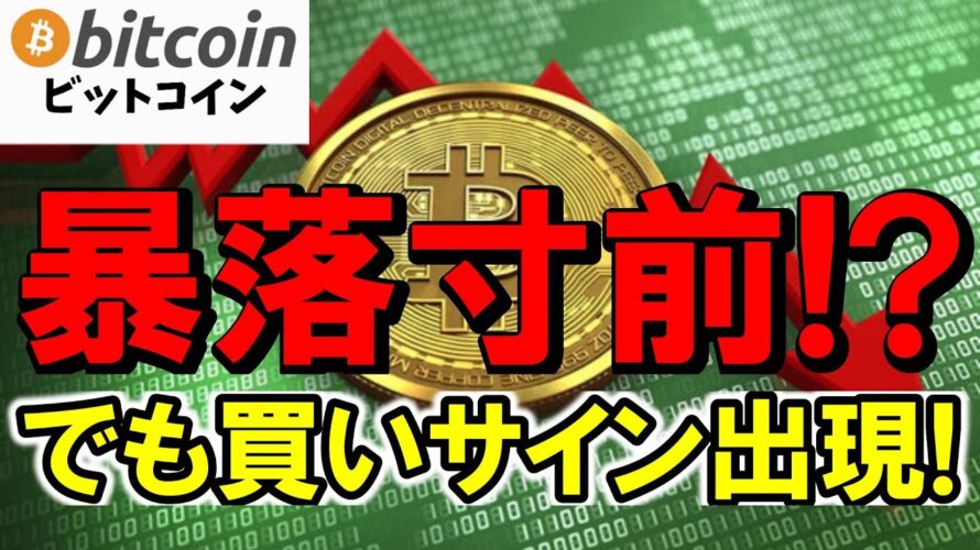 【仮想通貨 ビットコイン】株と金が爆上げ中！なぜBitcoinは追随できないのか？その真相がヤバ過ぎ！（朝活配信1969日目 毎日相場をチェックするだけで勝率アップ）【暗号資産 Crypto】