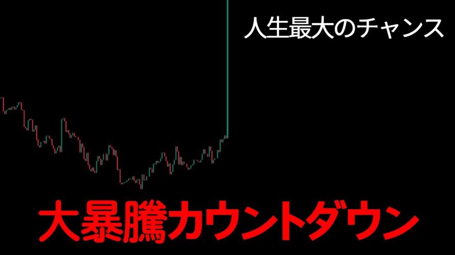 ただ事じゃない。ビットコイン、CPI発表後にとんでもないことが起きる。