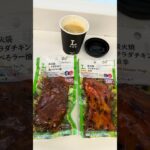 Pontaパス会員限定で、マチカフェコーヒー無料クーポンが配布されていたので、コーヒーを無料でいただきました。炭火焼サラダチキンが150円引きになりお得です。