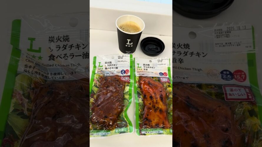 Pontaパス会員限定で、マチカフェコーヒー無料クーポンが配布されていたので、コーヒーを無料でいただきました。炭火焼サラダチキンが150円引きになりお得です。