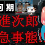 【朗報】やってもうたな！ニコ動ステマの小泉進次郎候補が抗議殺到で平謝り！TikTokコメント欄はさらに大炎上！「総裁選辞退」もトレンド入り！