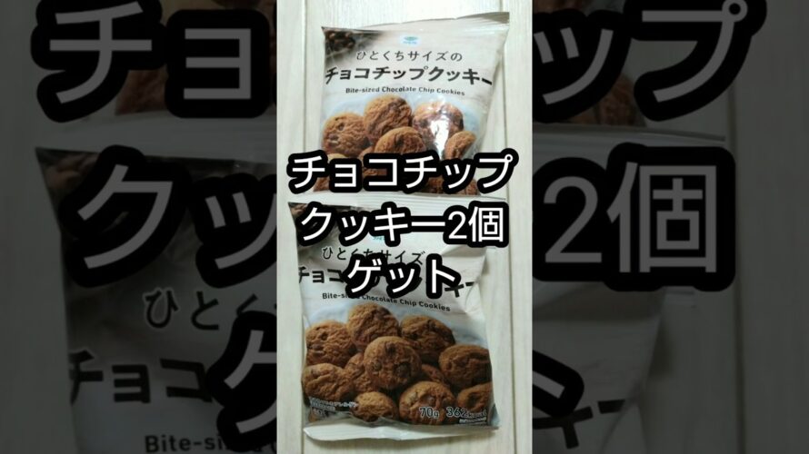 Vポイント143p貰えるクーポンで買い物 / ポイ活