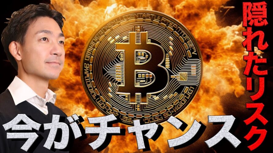 ビットコインを買うべき理由。忘れられたリスク。