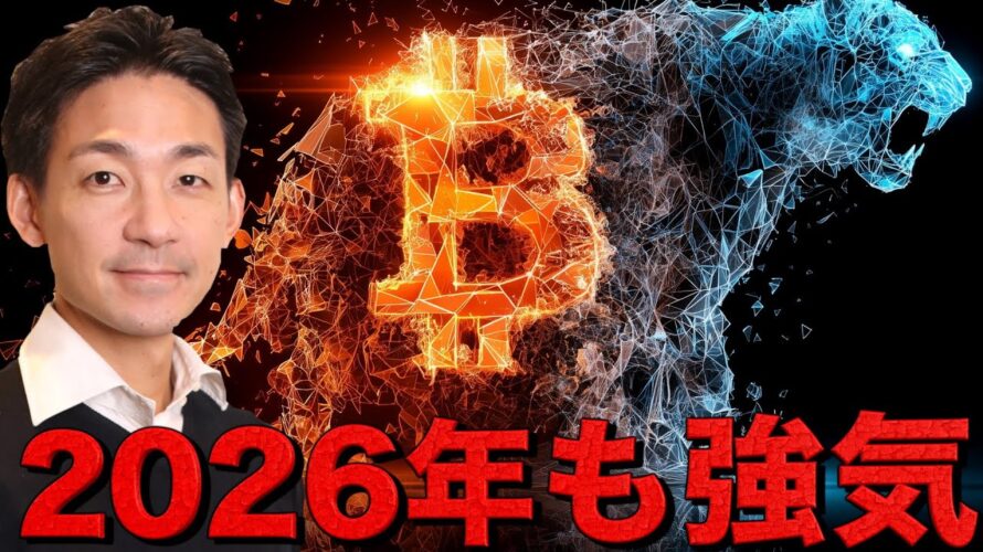 ビットコインの強気相場は長期で続く!