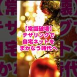 【常識破壊】テザリングだけで自宅ネットをまかなう時代へ？ #ギガ使い放題