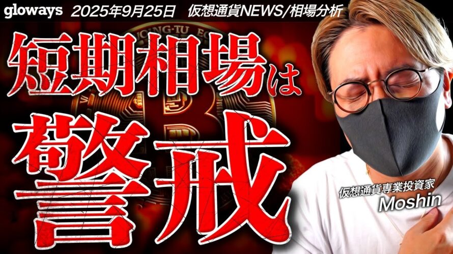 ビットコイン短期警戒！ウォール街が選ぶコインはイーサリアム！！