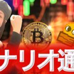 ビットコイン底か?ハッキングがなくなる未来