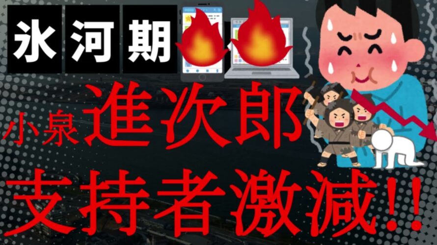 【悲報】高市早苗が逆転!「ステマ知らなかった」で小泉進次郎大炎上!支持者が激減中!ひろゆき氏からの英語の質問も日本語で答えるコロンビア大卒!