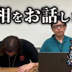 【令和の虎】真相をジュンタさんに聞いてみた！