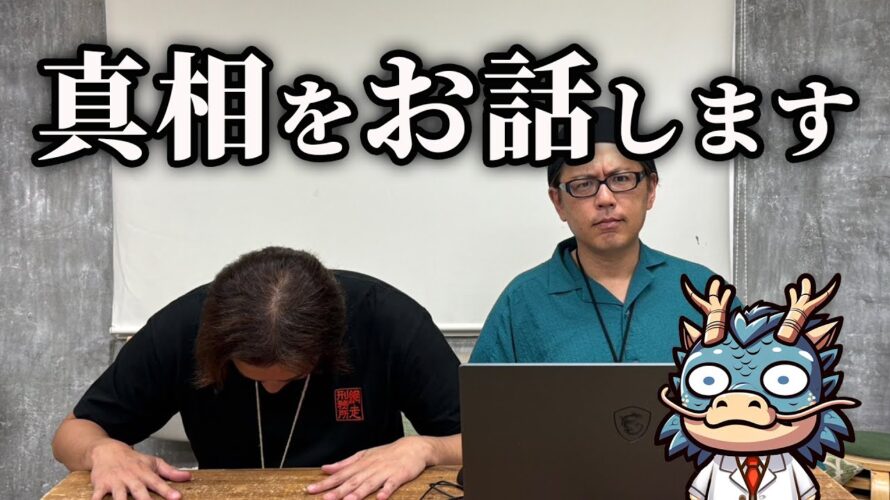 【令和の虎】真相をジュンタさんに聞いてみた!