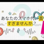 楽天モバイルに今すぐ乗り換えるべき10の理由 | 10 Reasons Why You Should Switch to Rakuten Mobile Right Now