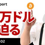 10月効果炸裂、ビットコイン急騰、12万ドルに迫る！