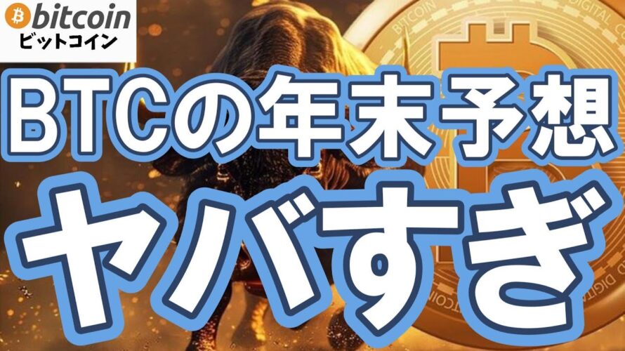 【仮想通貨 ビットコイン】10月は歴史的に“勝率最強”の月!BTC平均リターン20%のデータが示す年末の未来(朝活配信1977日目 毎日相場をチェックするだけで勝率アップ)【暗号資産 Crypto】