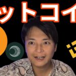 ビットコイン12万ドル復活!最高値更新いつ?あの仮想通貨は先に更新!