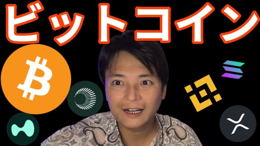 ビットコイン12万ドル復活!最高値更新いつ?あの仮想通貨は先に更新!