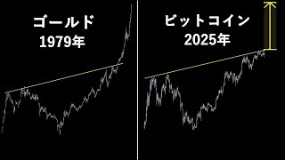ビットコインは1970年代のゴールドバブルと同じ歴史を辿るかもしれない