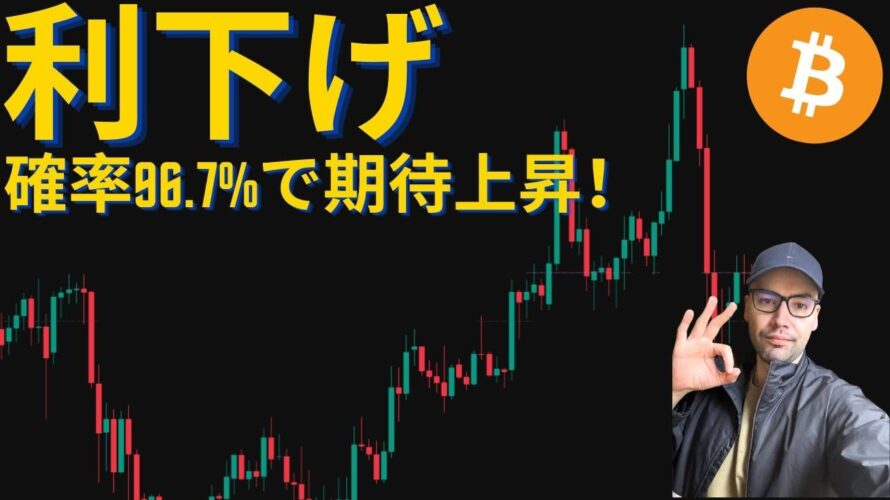 ビットコイン、今週はこの2つのカタリストに注目!#ビットコイン