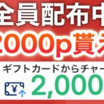 本当にコレ即貰えた‼︎たった5分でできるから絶対に受け取って‼︎【PayPay】