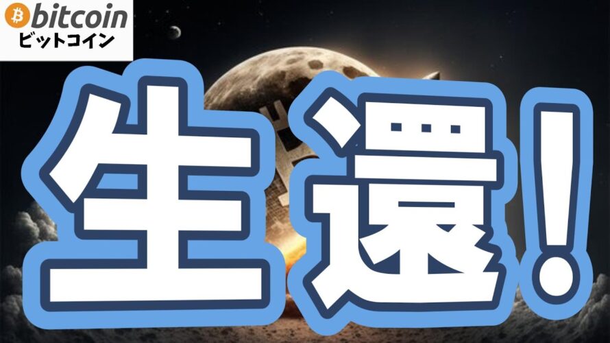【仮想通貨 ビットコイン】月足史上最高へ?BTC11.5万ドル復帰で「アップトーバー」生還!(朝活配信2000日目 毎日相場をチェックするだけで勝率アップ)【暗号資産 Crypto】