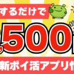 【簡単】広告なしでも貯まるポイ活アプリ「ビーンズ（Beenz）」を徹底解説！げん玉に登録するだけで2,500ptもらえるコラボキャンペーンも！