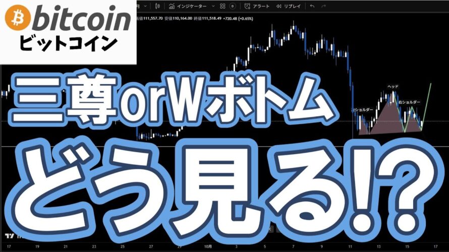 【仮想通貨 ビットコイン】正直…買いたいけど怖い!今のBitcoinのチャートで誰もが迷う理由とは?(朝活配信1988日目 毎日相場をチェックするだけで勝率アップ)【暗号資産 Crypto】