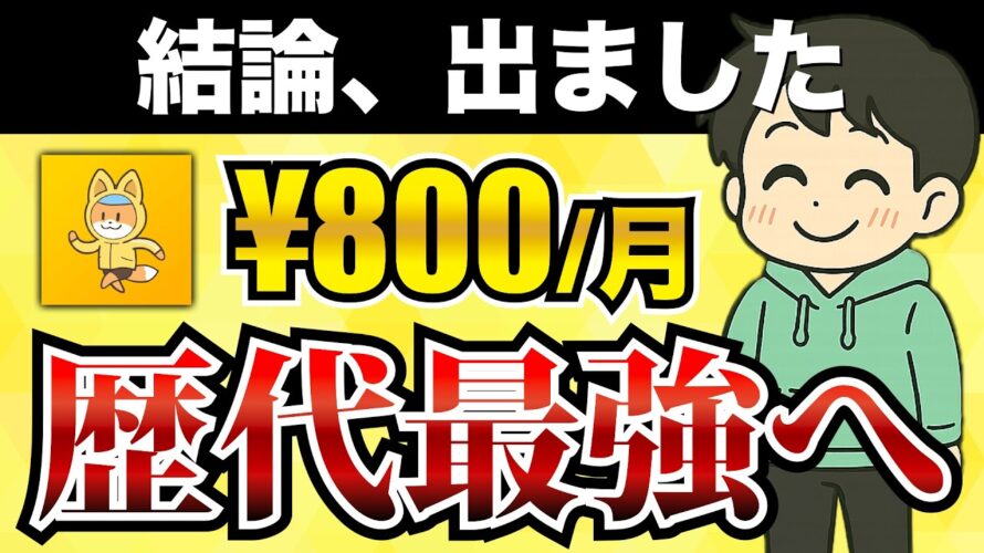 【歴代最強】歩数ポイ活アプリ「Cashwalk(キャッシュウォーク)」の使い方と今後の展望を徹底解説