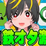🚄🚄鉄オタ大暴れ再来💰JRE BANK 新規キャンペーン北🚃ポイ活投資おすすめ 楽天銀行 SUICA 投資信託 マネックス証券 dポイント