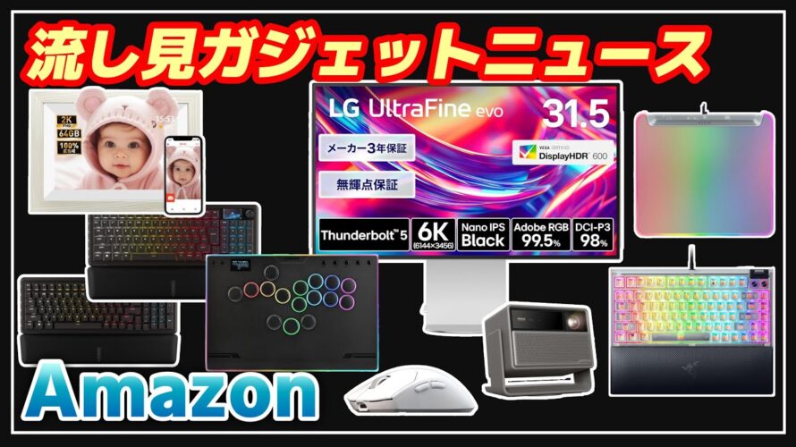 XGIMIて凄かったんや!軽い気持ちで流して見てやつ【Amazon】流し見ガジェットニュース【楽天】