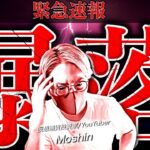 【緊急速報】仮想通貨、ビットコイン暴落。何が起きた？