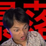 仮想通貨や米国株が大暴落！ビットコインバブル崩壊?!