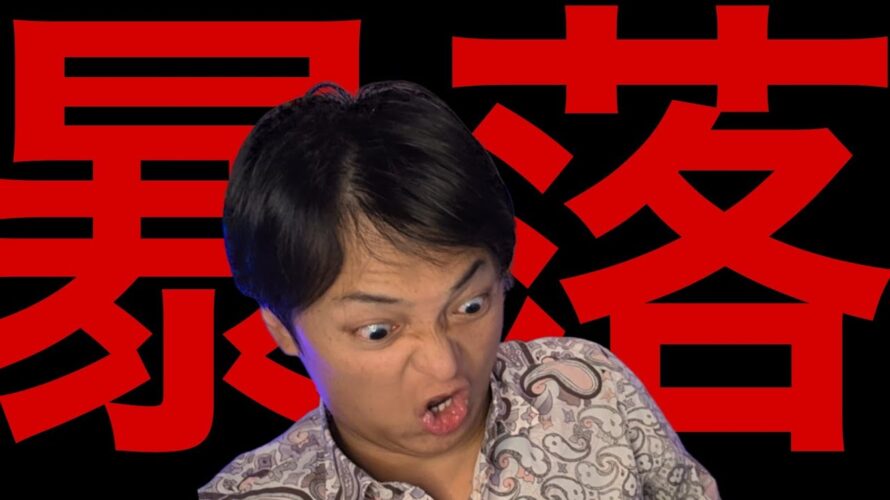 仮想通貨や米国株が大暴落!ビットコインバブル崩壊?!